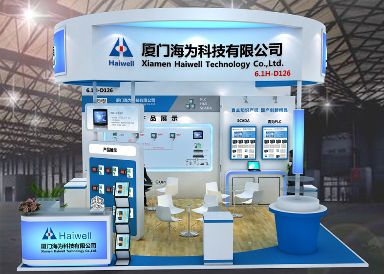 haiwell海爲(wéi / wèi).jpg