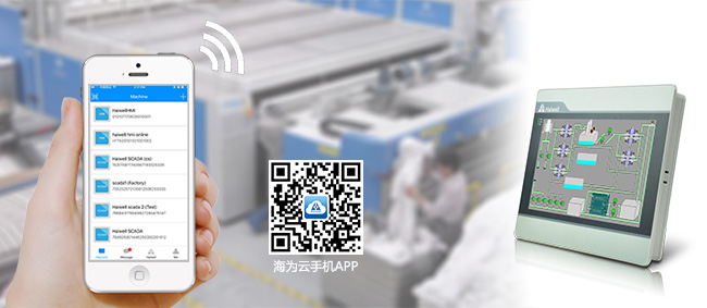 海爲(wéi / wèi)雲手機APP