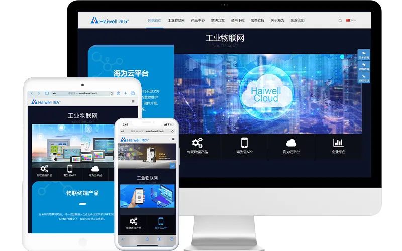 海爲(wéi / wèi)工業自動化 工業物聯網