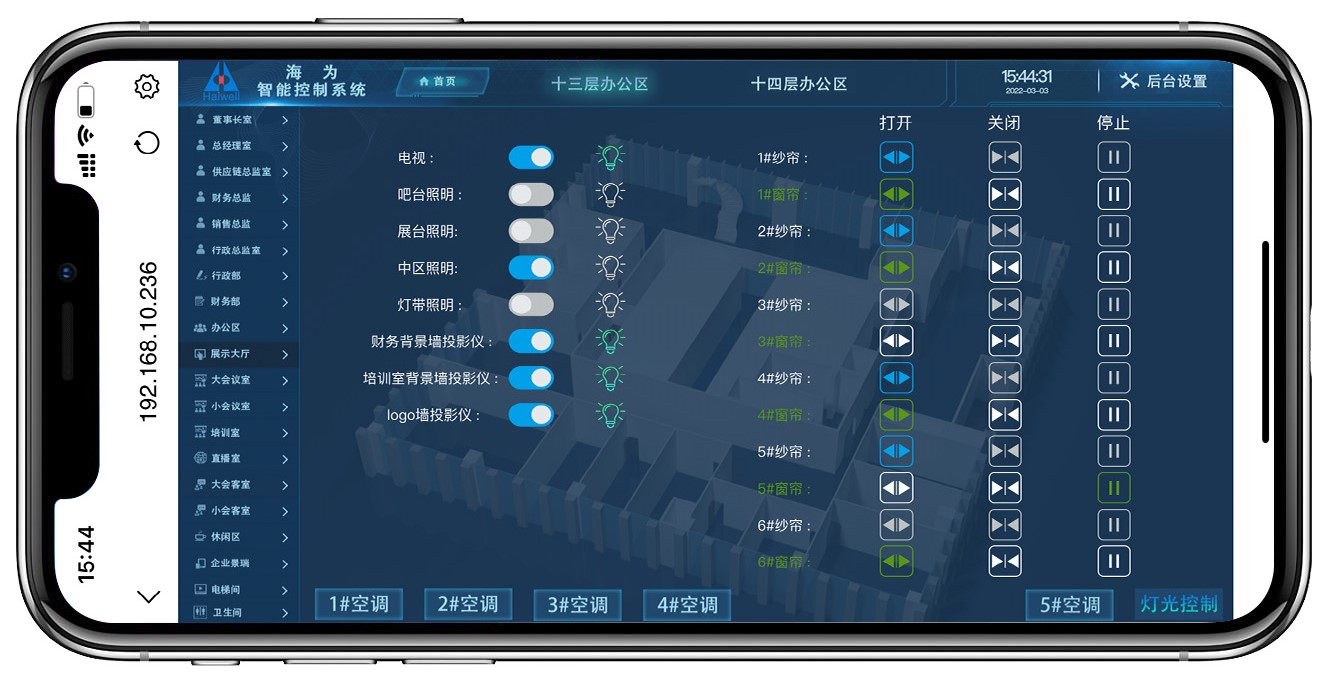 海爲(wéi / wèi)工業自動化 工業物聯網